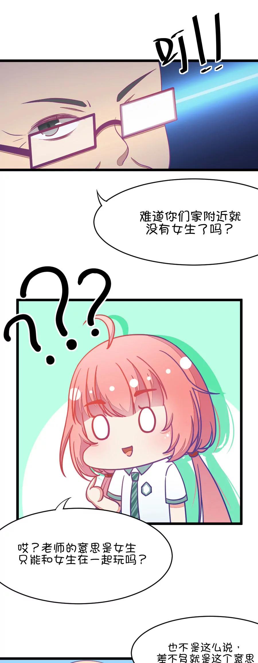 7(第7话 班主任是腐国第一国师（下）)-第7话