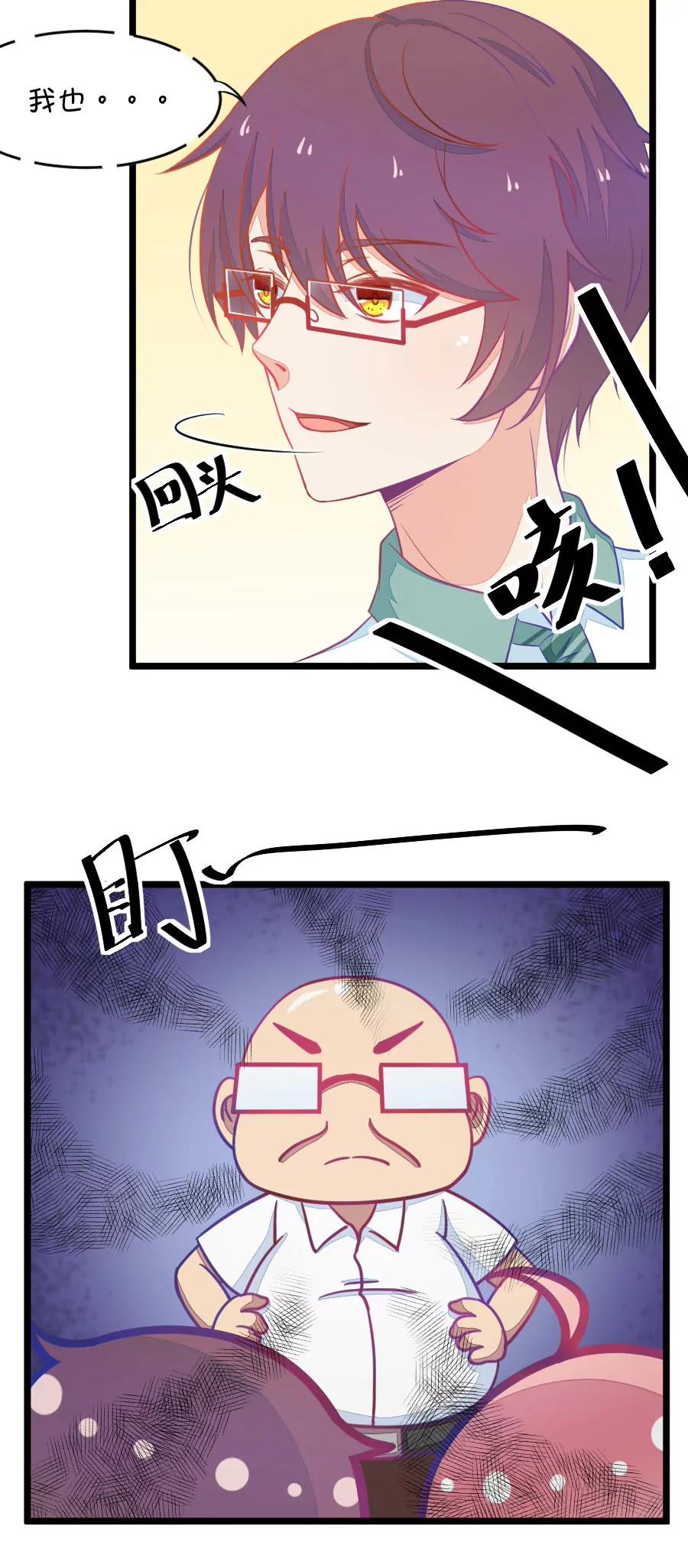 7(第7话 班主任是腐国第一国师（下）)-第7话