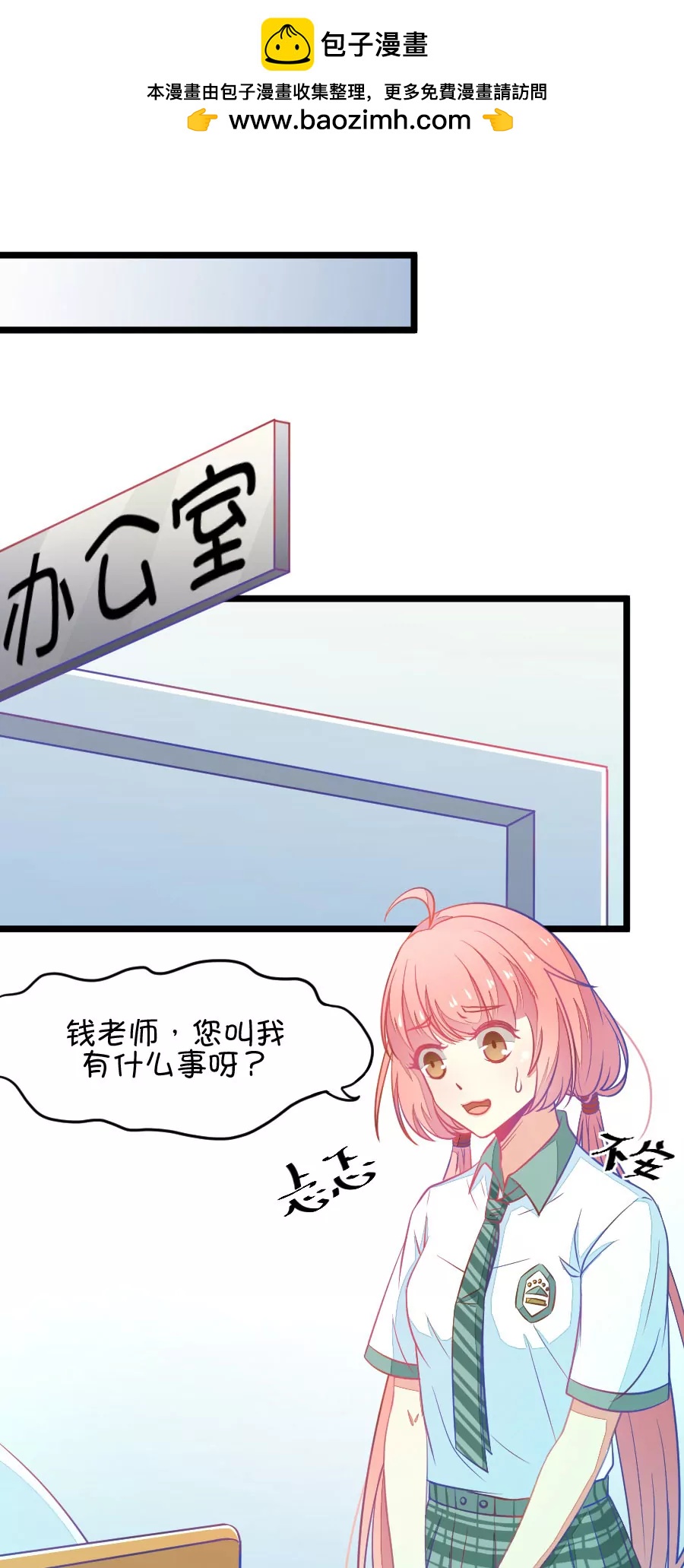 7(第7话 班主任是腐国第一国师（下）)-第7话