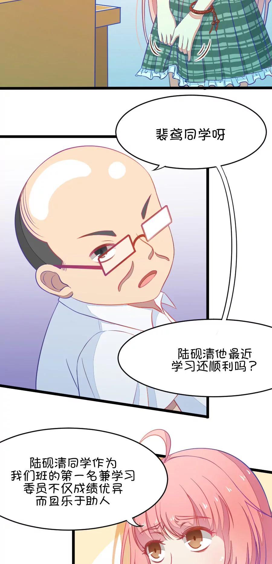 7(第7话 班主任是腐国第一国师（下）)-第7话