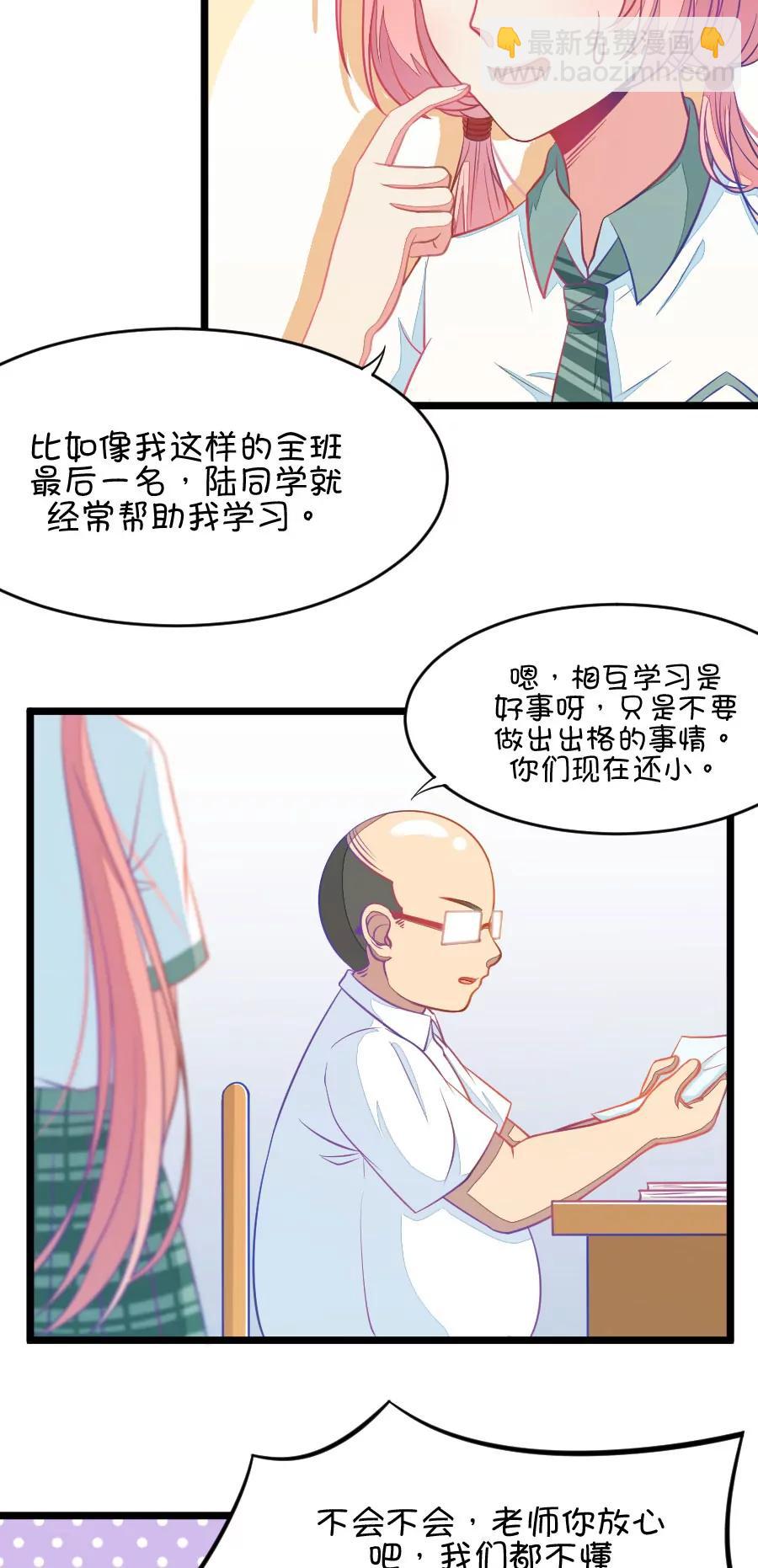 7(第7话 班主任是腐国第一国师（下）)-第7话