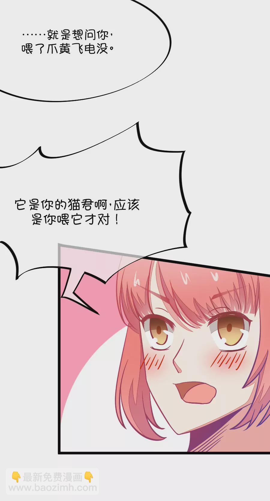 71(第71话 脑补脑补接着脑补（3）)-第71话