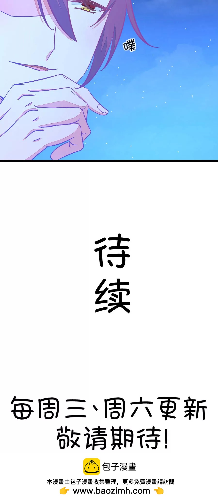 71(第71话 脑补脑补接着脑补（3）)-第71话