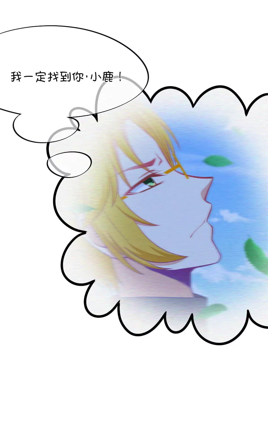 73(第73话 一般送上门的受只有一个结果就是做（2）)-第73话