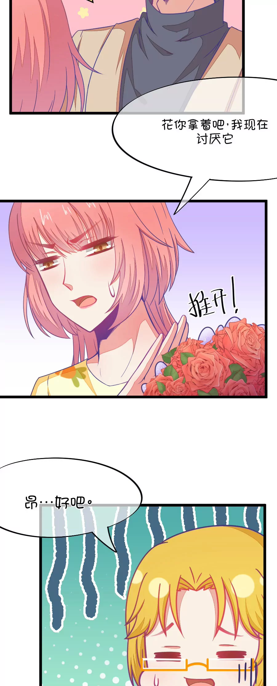 73(第73话 一般送上门的受只有一个结果就是做（2）)-第73话