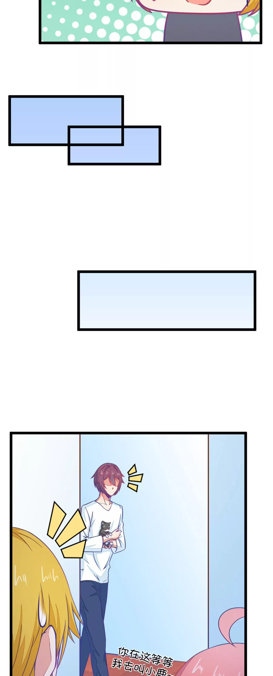 73(第73话 一般送上门的受只有一个结果就是做（2）)-第73话