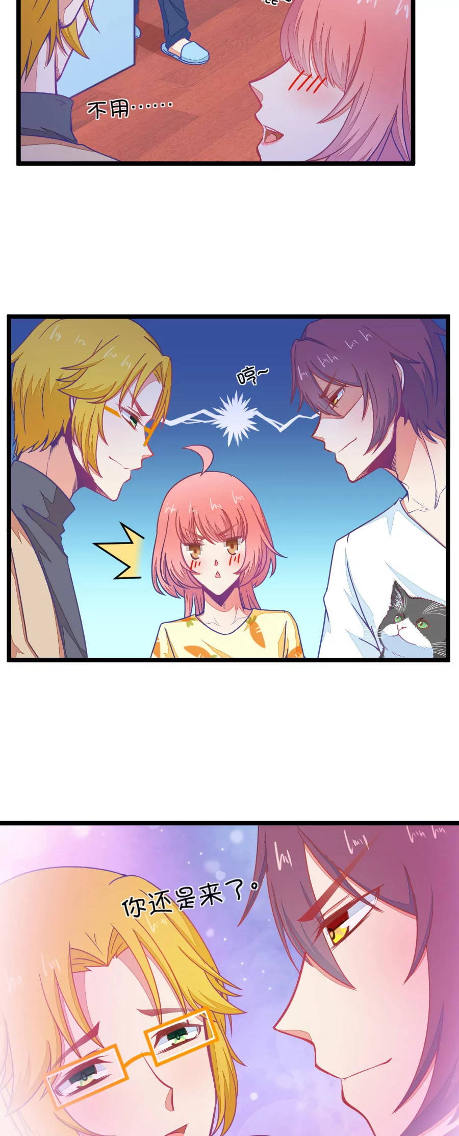 73(第73话 一般送上门的受只有一个结果就是做（2）)-第73话