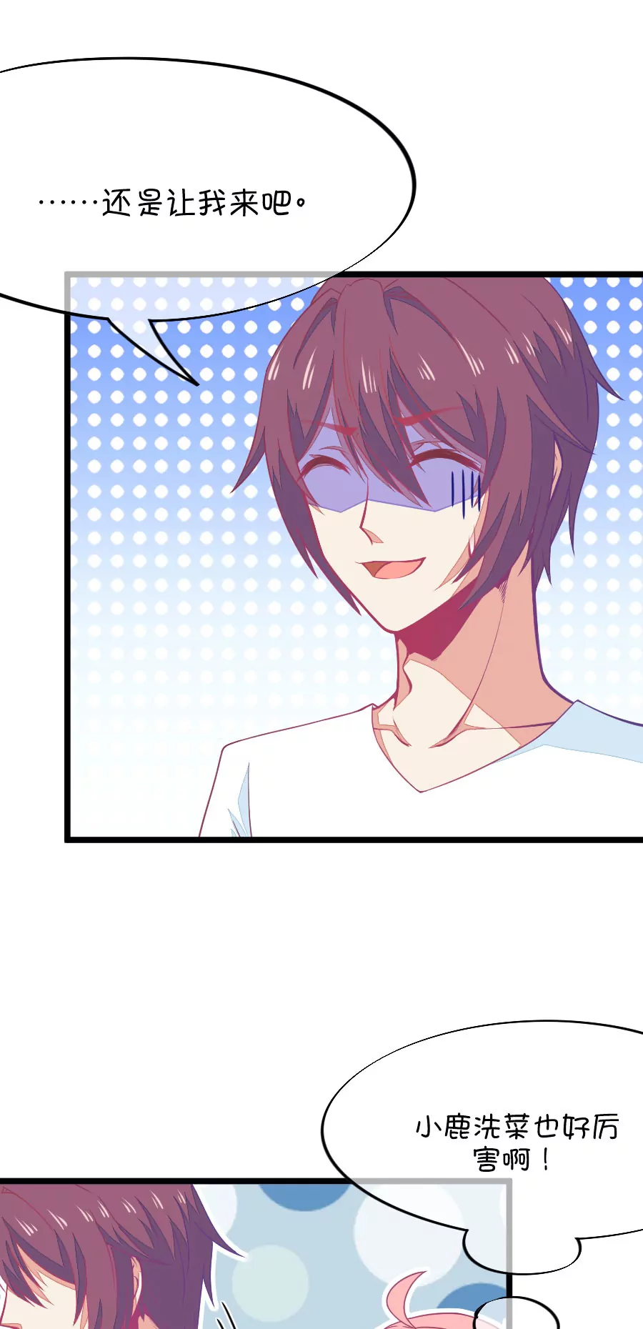 75(第75话 它真的只是一种花（1）)-第75话