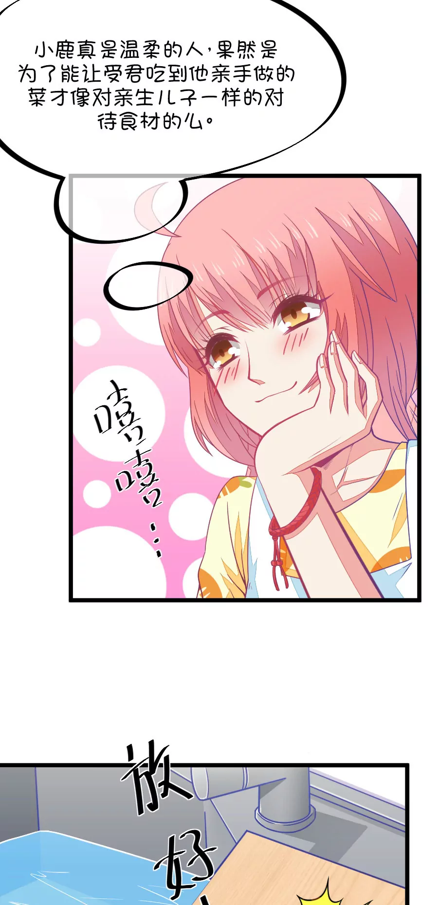 75(第75话 它真的只是一种花（1）)-第75话