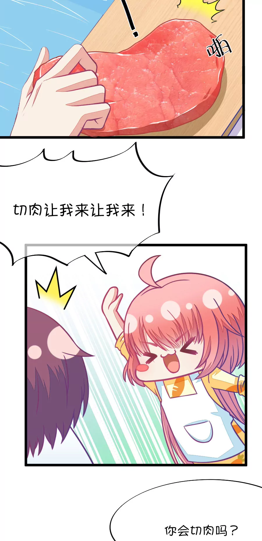 75(第75话 它真的只是一种花（1）)-第75话