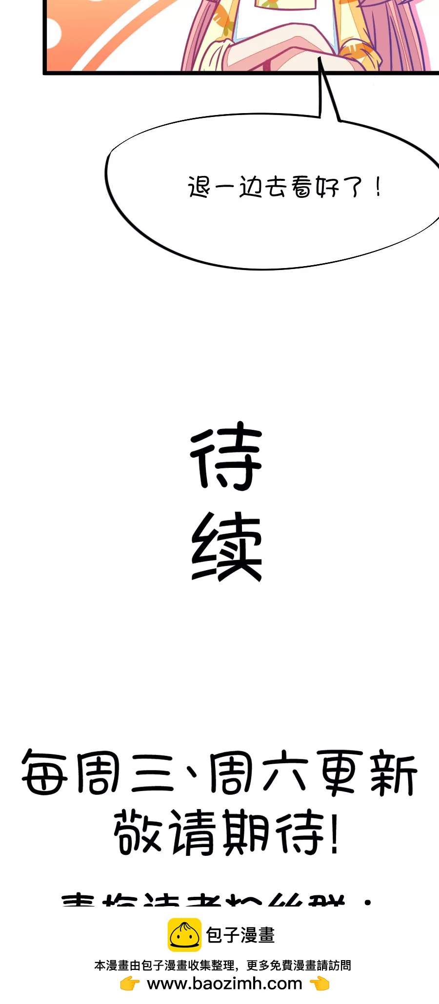 75(第75话 它真的只是一种花（1）)-第75话