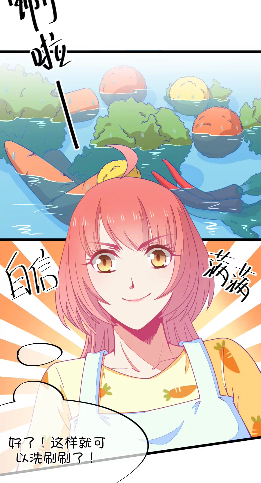 75(第75话 它真的只是一种花（1）)-第75话