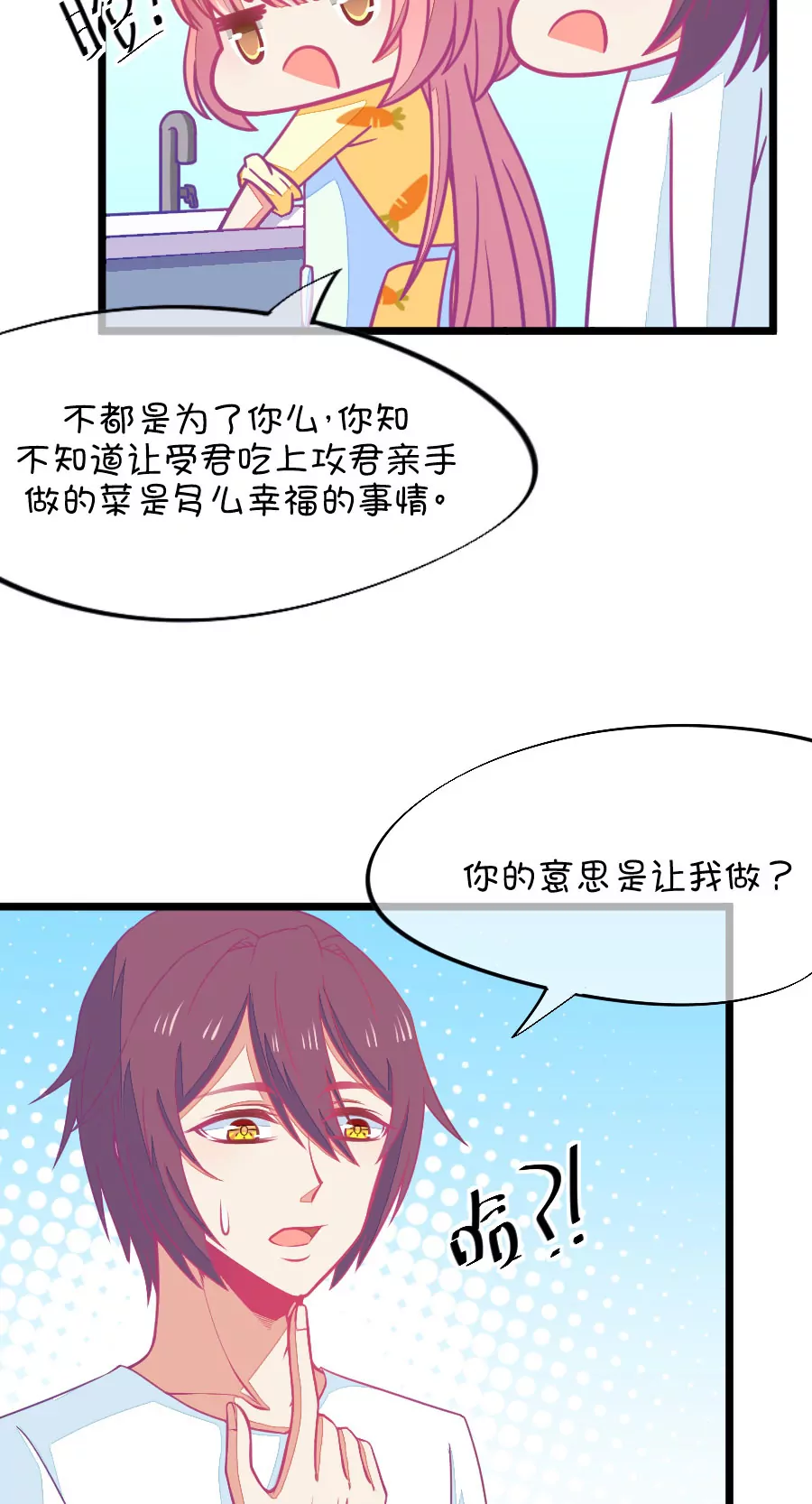 75(第75话 它真的只是一种花（1）)-第75话