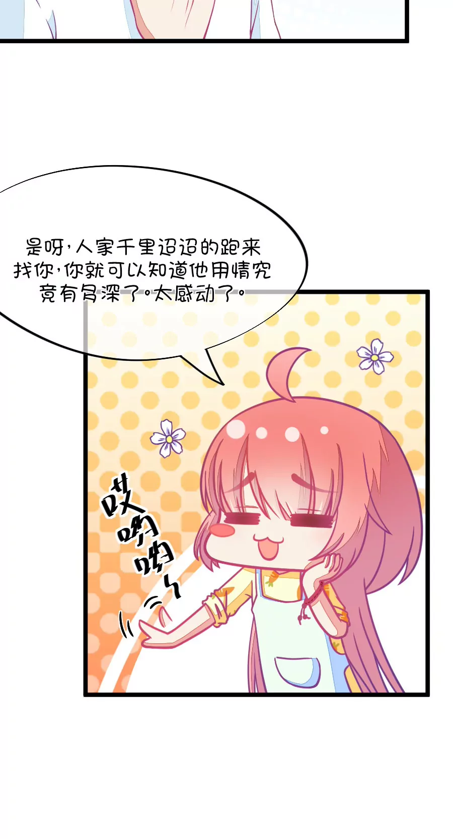 75(第75话 它真的只是一种花（1）)-第75话