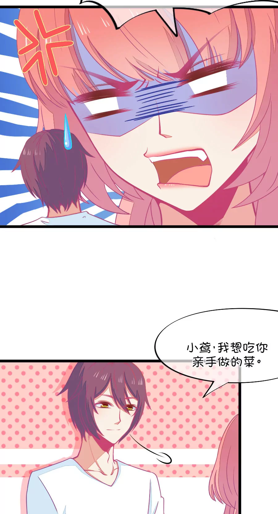 75(第75话 它真的只是一种花（1）)-第75话