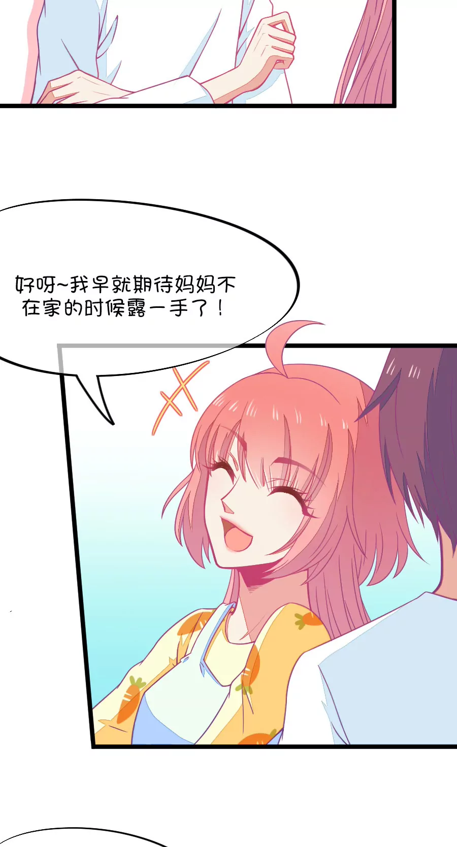 75(第75话 它真的只是一种花（1）)-第75话