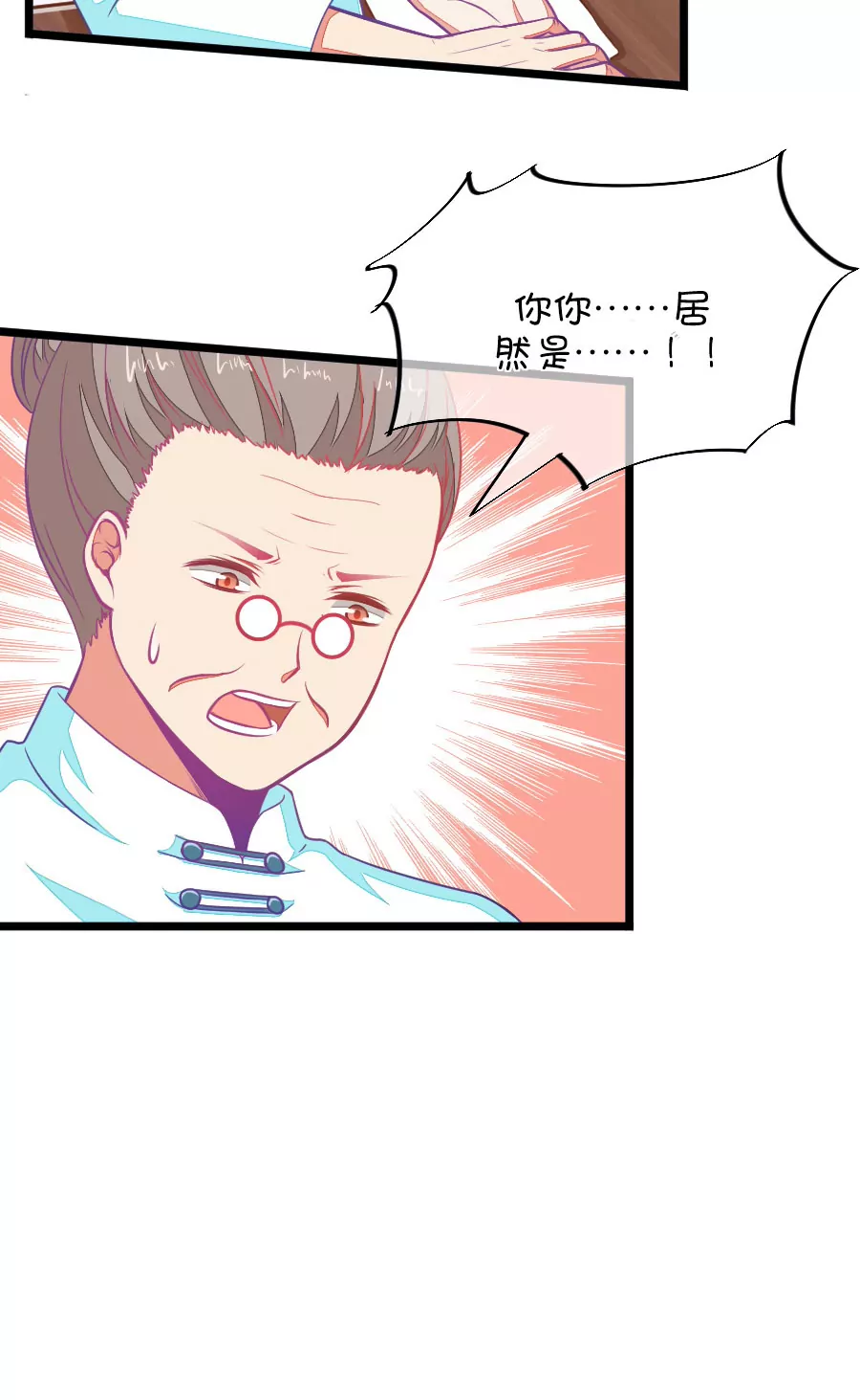 79(第79话 两男一女三人行，每个人都是电灯泡（2）)-第79话