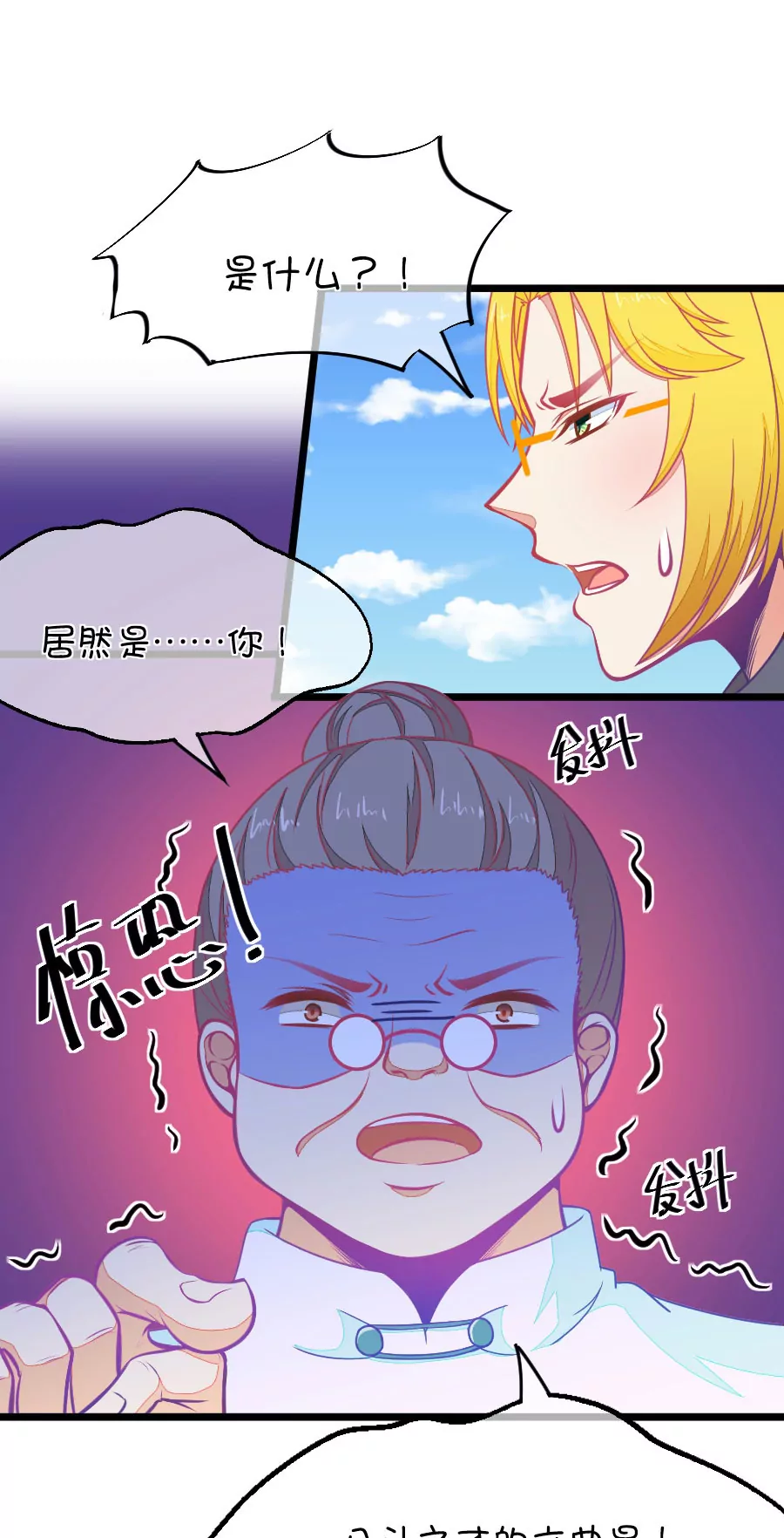 79(第79话 两男一女三人行，每个人都是电灯泡（2）)-第79话