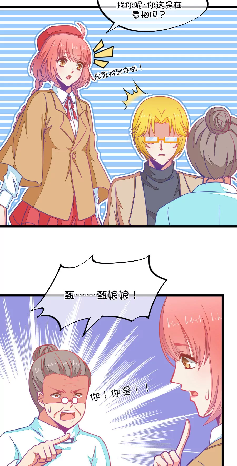 79(第79话 两男一女三人行，每个人都是电灯泡（2）)-第79话