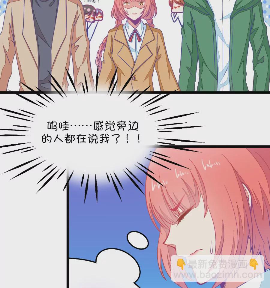 79(第79话 两男一女三人行，每个人都是电灯泡（2）)-第79话