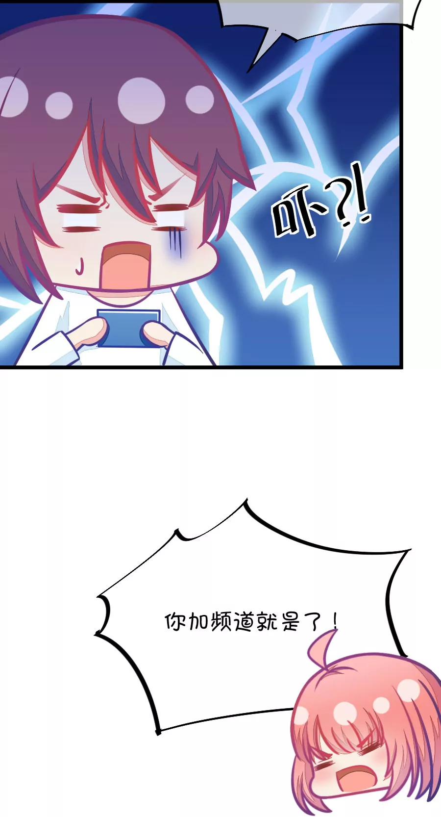 81(第81话 小鹿误入CV圈！求XX啊！（1）)-第81话