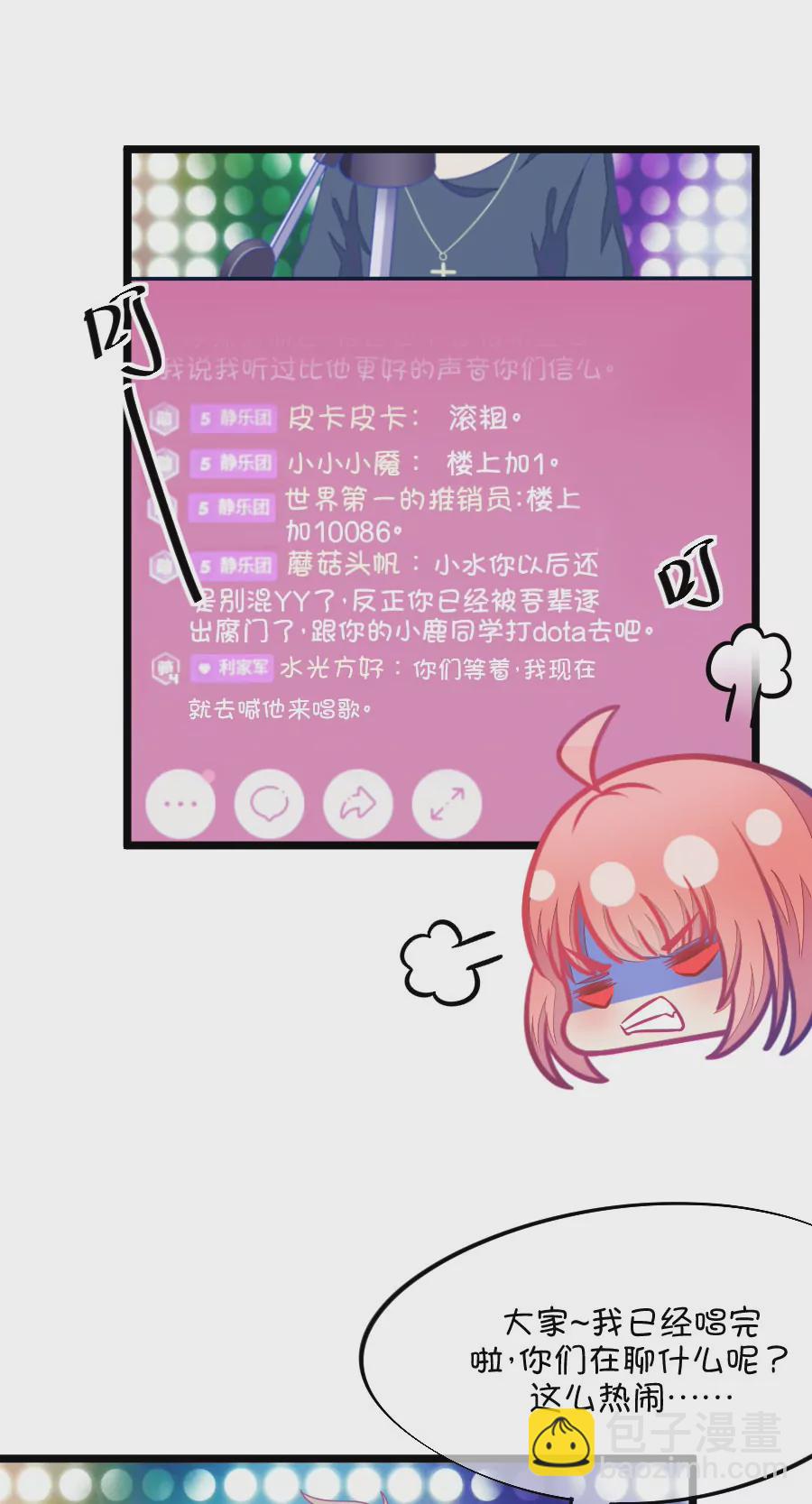 81(第81话 小鹿误入CV圈！求XX啊！（1）)-第81话