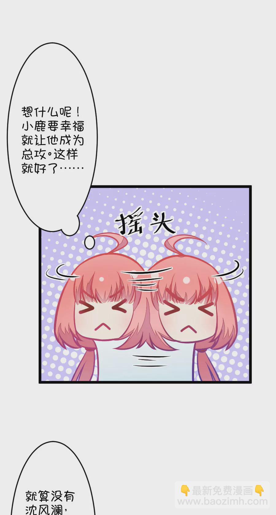 我的青梅哪有那麼腐 - 83(第83話 只爲你可以聽着我的聲音入眠) - 1