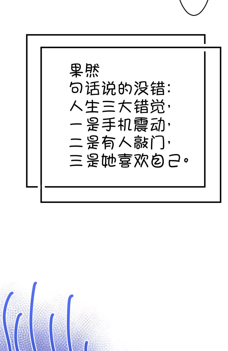85(第85话 只为你可以听着我的声音入眠（3）)-第85话