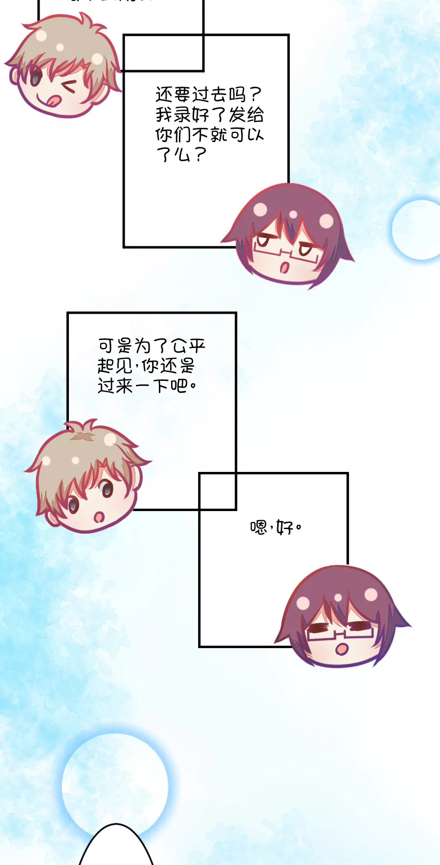 85(第85话 只为你可以听着我的声音入眠（3）)-第85话