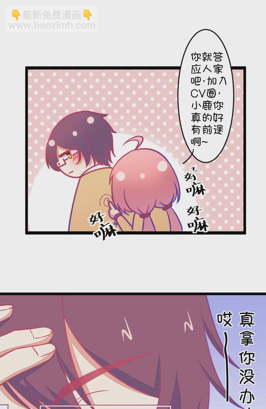 85(第85话 只为你可以听着我的声音入眠（3）)-第85话