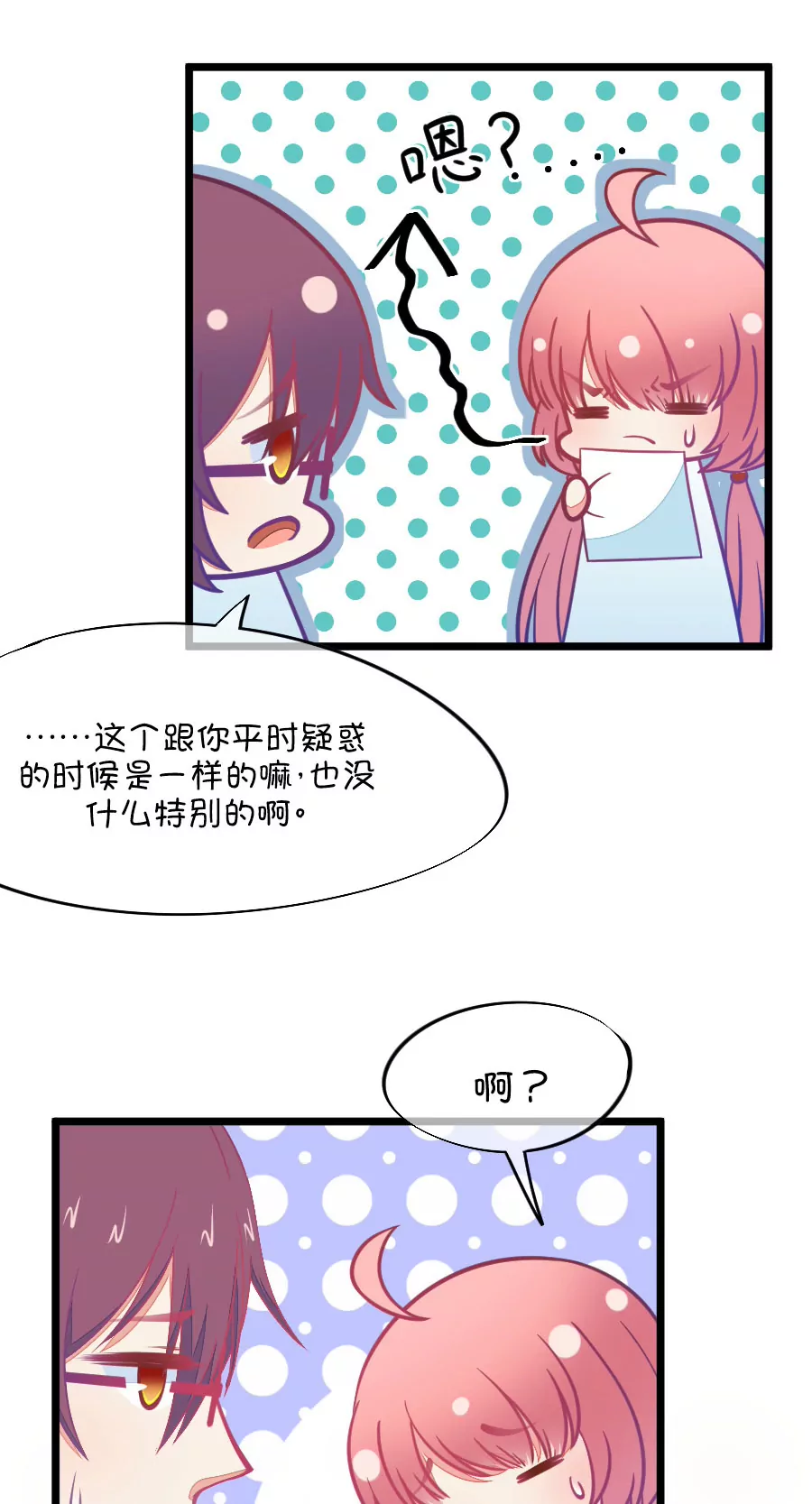 87(第87话 小鹿误入CV圈！入门要试男音？（2）)-第87话