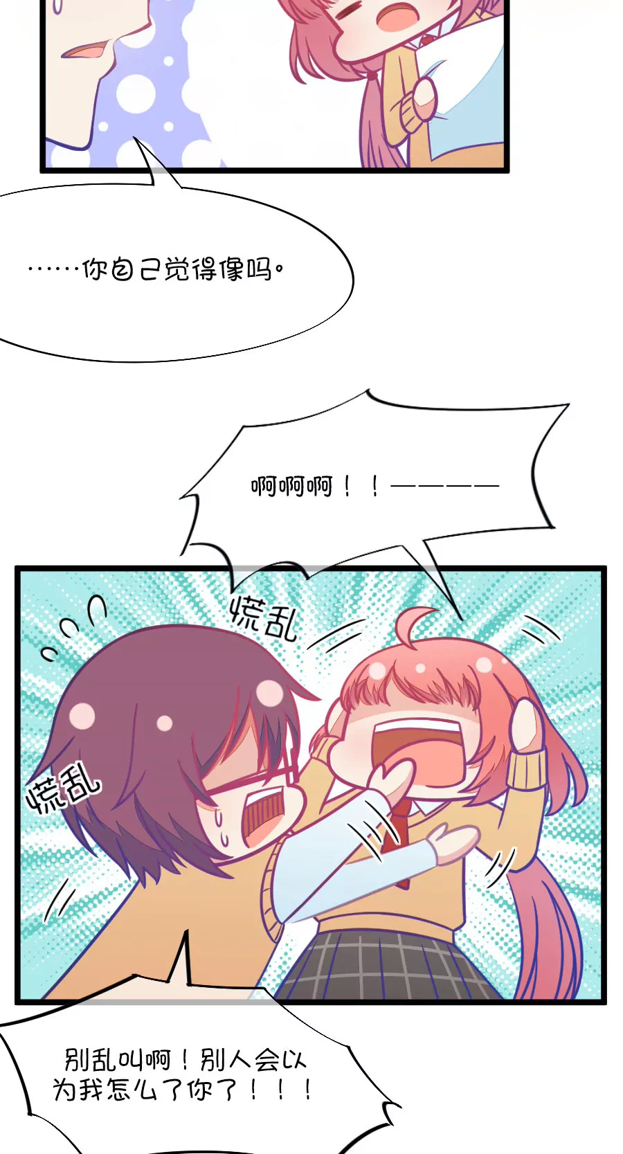 87(第87话 小鹿误入CV圈！入门要试男音？（2）)-第87话