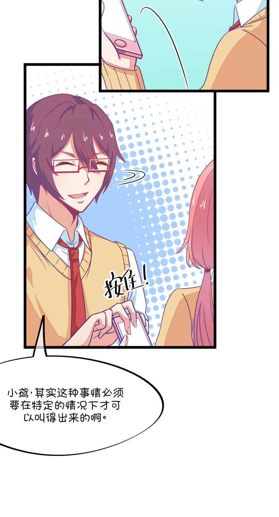 87(第87话 小鹿误入CV圈！入门要试男音？（2）)-第87话