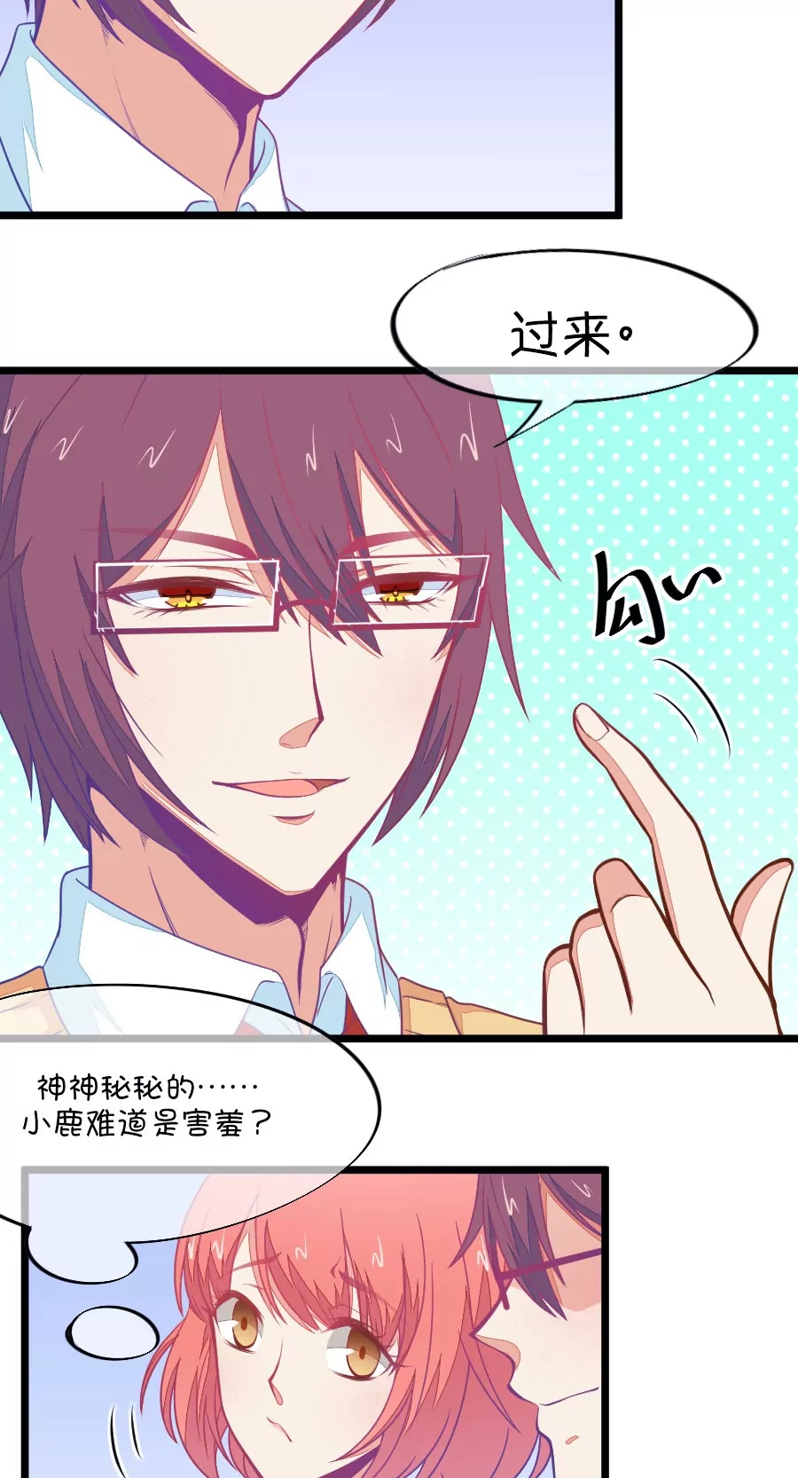 87(第87话 小鹿误入CV圈！入门要试男音？（2）)-第87话