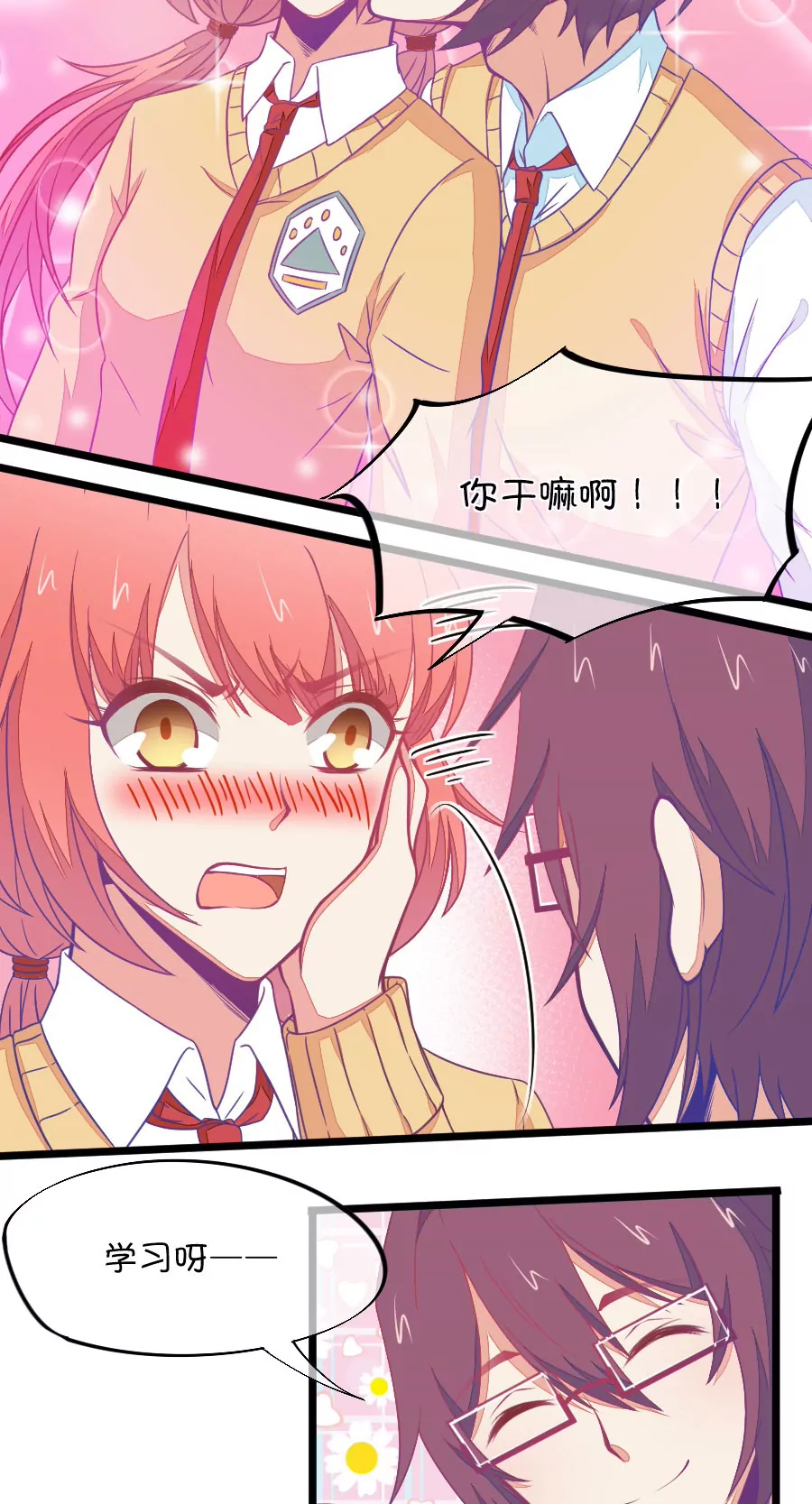 87(第87话 小鹿误入CV圈！入门要试男音？（2）)-第87话