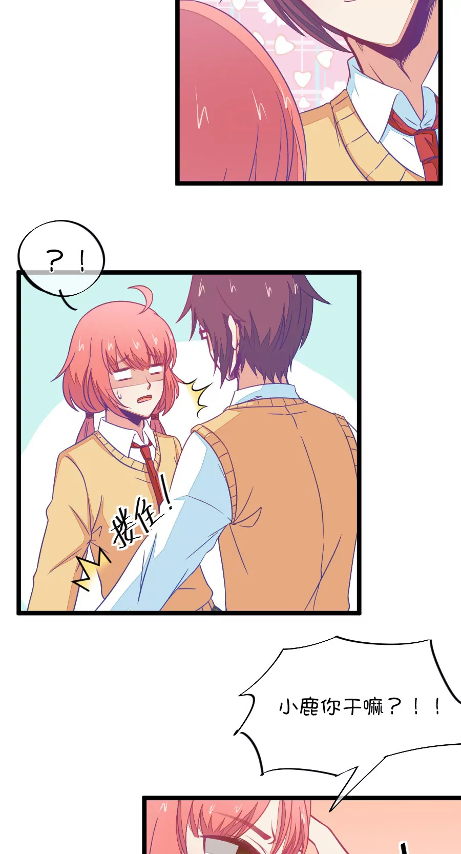 87(第87话 小鹿误入CV圈！入门要试男音？（2）)-第87话