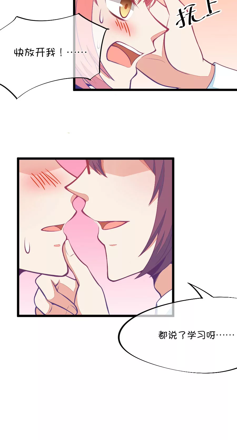 87(第87话 小鹿误入CV圈！入门要试男音？（2）)-第87话