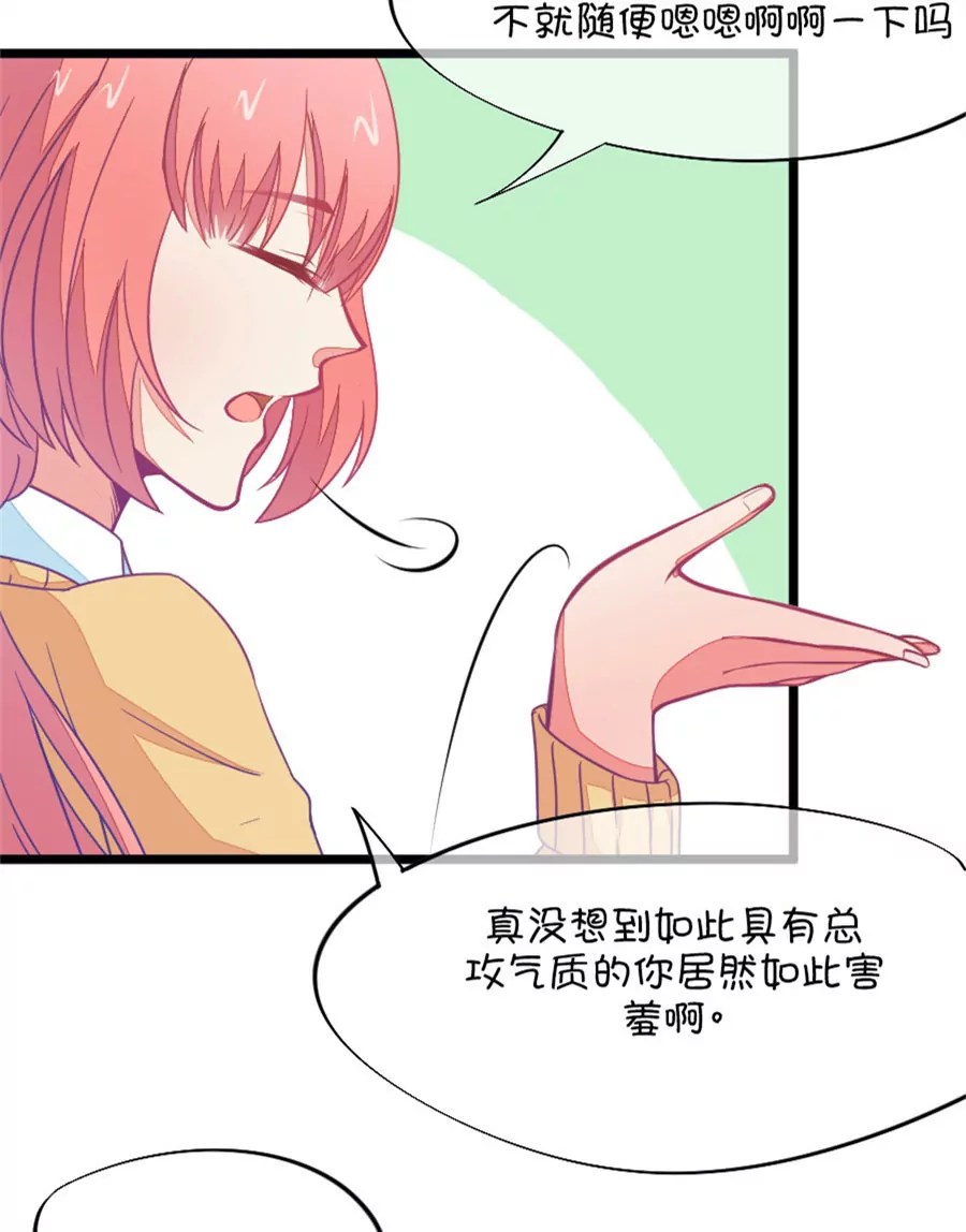 87(第87话 小鹿误入CV圈！入门要试男音？（2）)-第87话