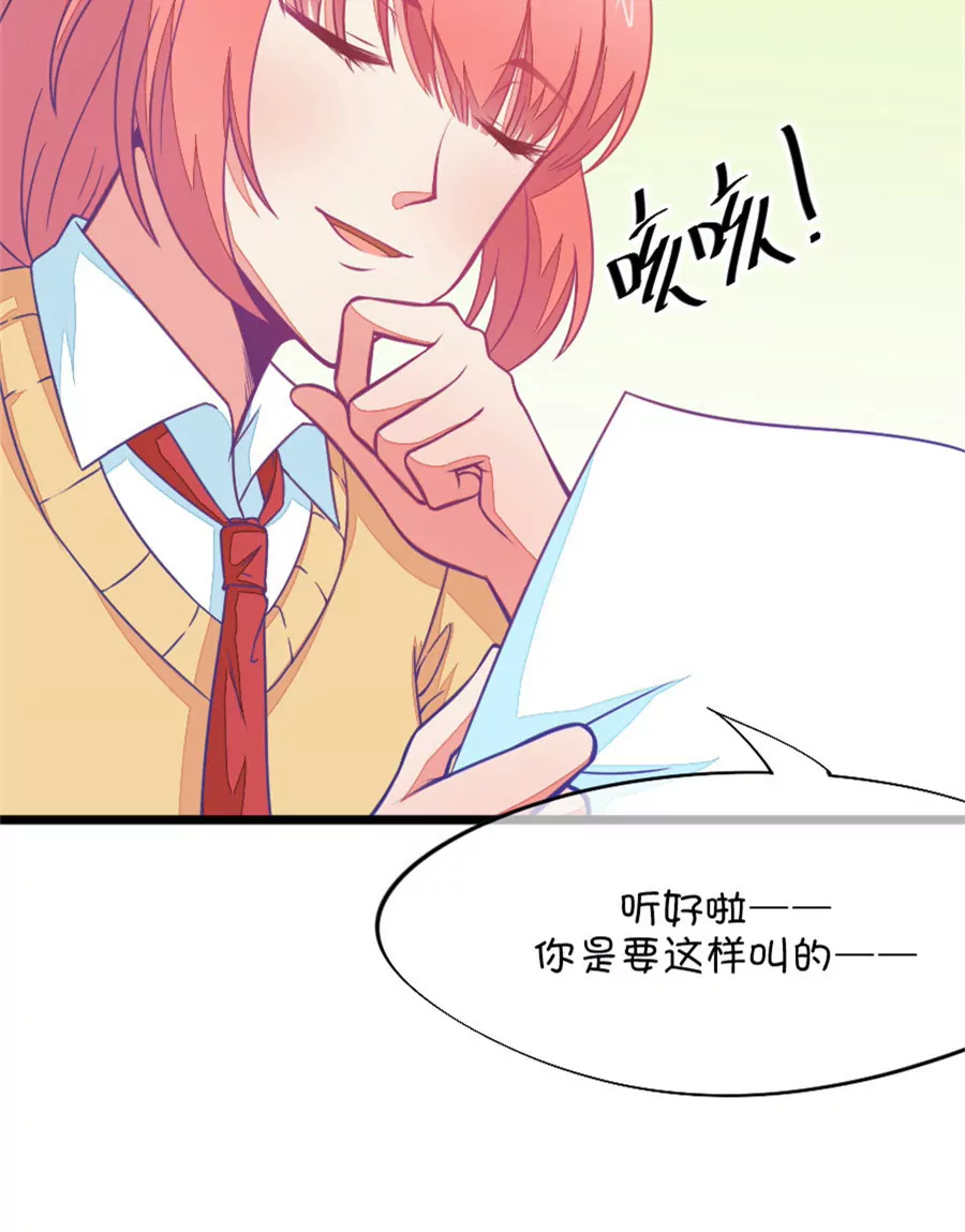 87(第87话 小鹿误入CV圈！入门要试男音？（2）)-第87话