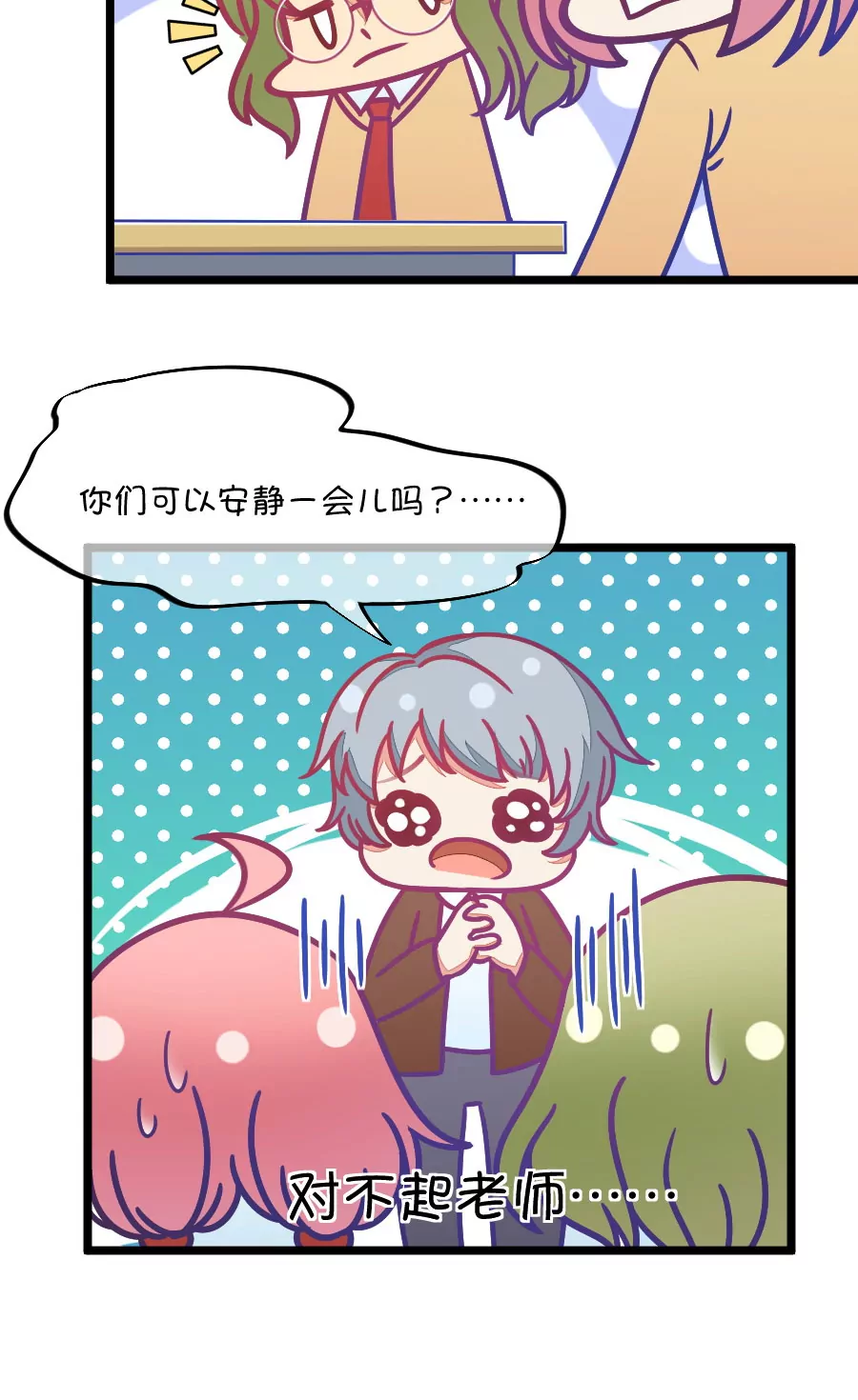 89(第89话 小鹿误入CV圈！因为爱啊~)-第89话