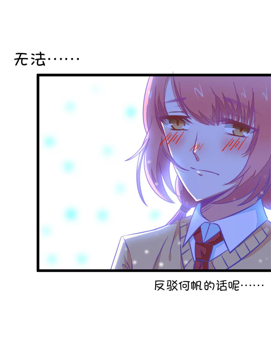 89(第89话 小鹿误入CV圈！因为爱啊~)-第89话