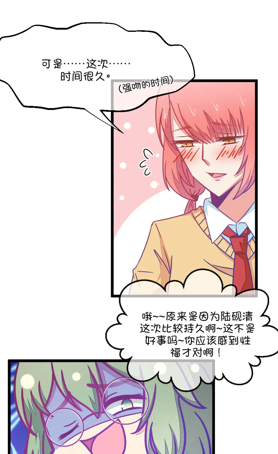 89(第89话 小鹿误入CV圈！因为爱啊~)-第89话