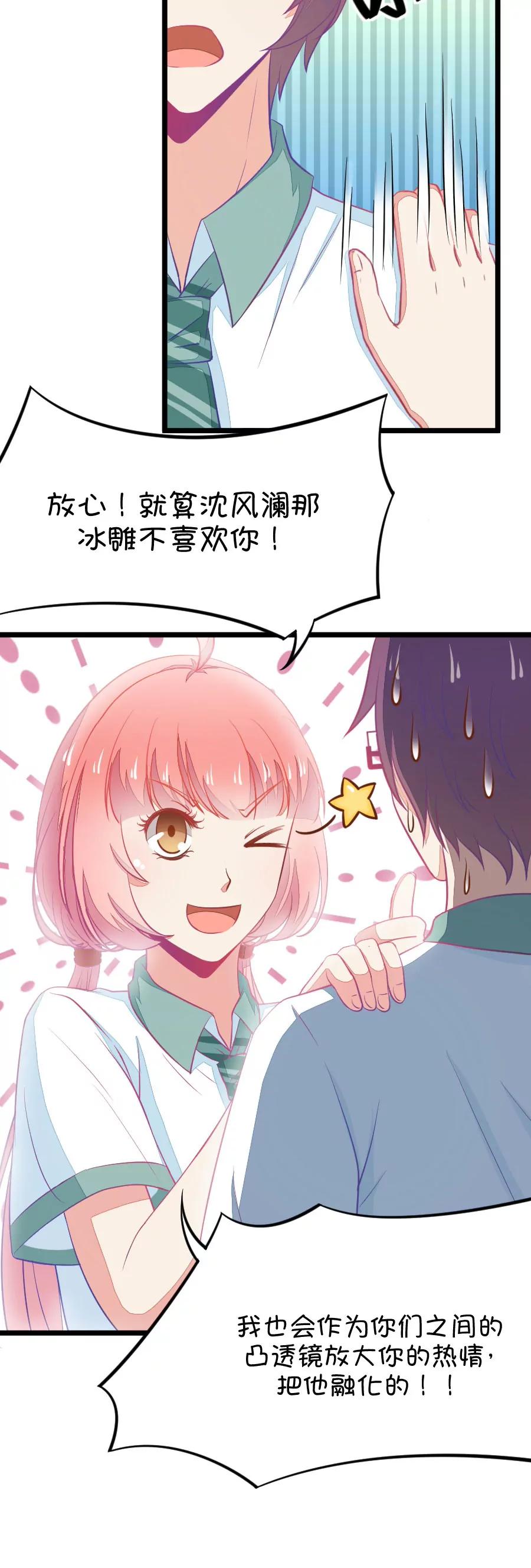 9(有的时候突然不舍得掰弯小鹿了（下）)-第9话