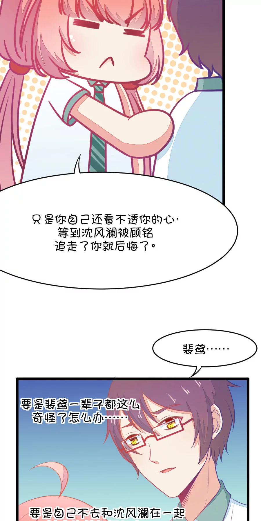 9(有的时候突然不舍得掰弯小鹿了（下）)-第9话