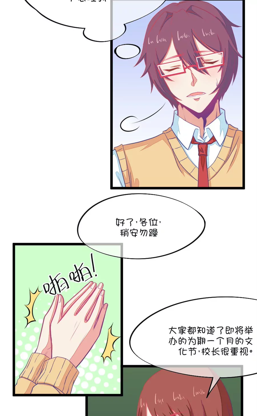 91(第91话 班委员长很想杀人)-第91话