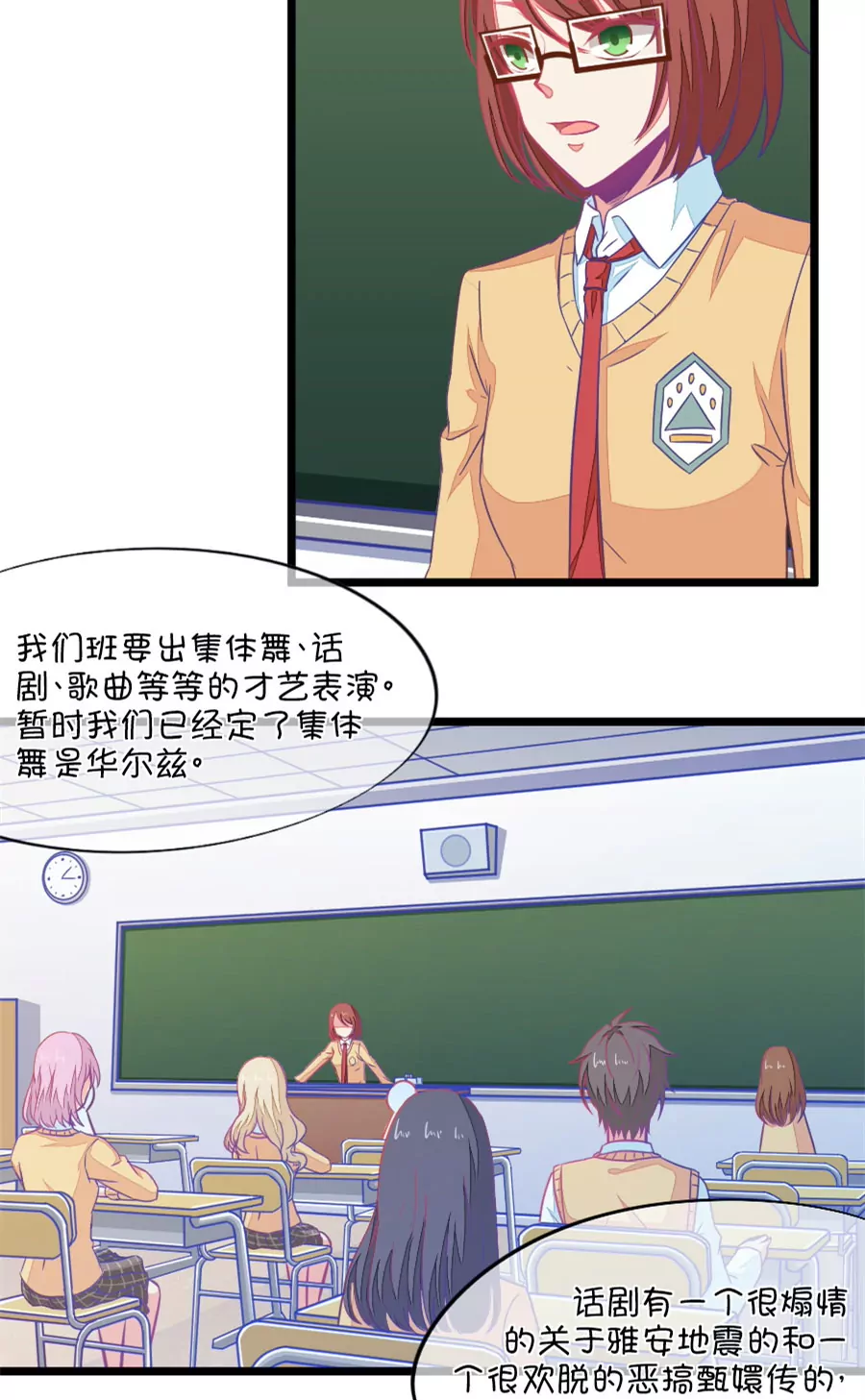 91(第91话 班委员长很想杀人)-第91话