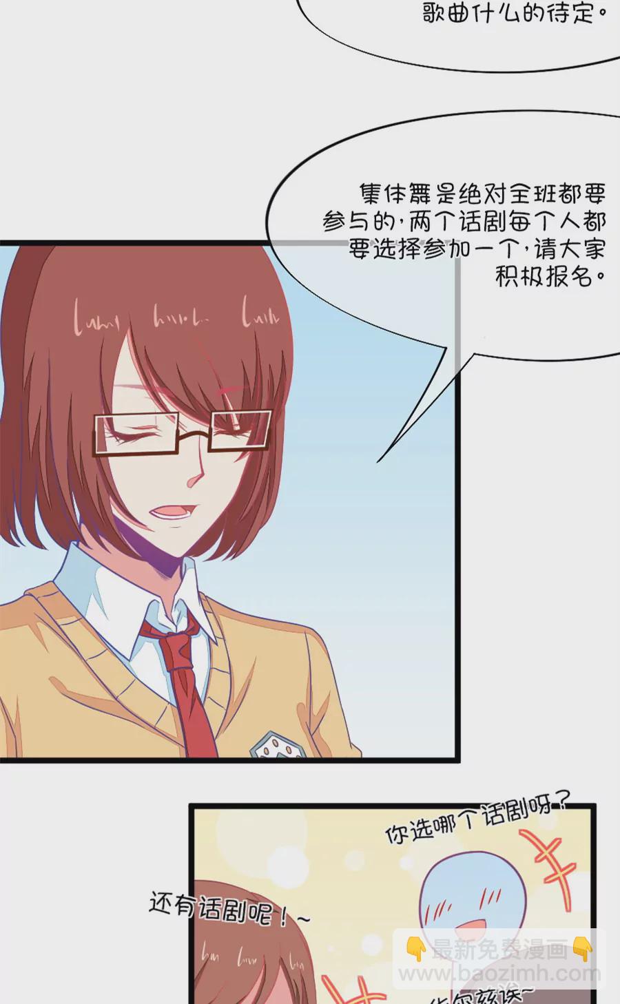 91(第91话 班委员长很想杀人)-第91话