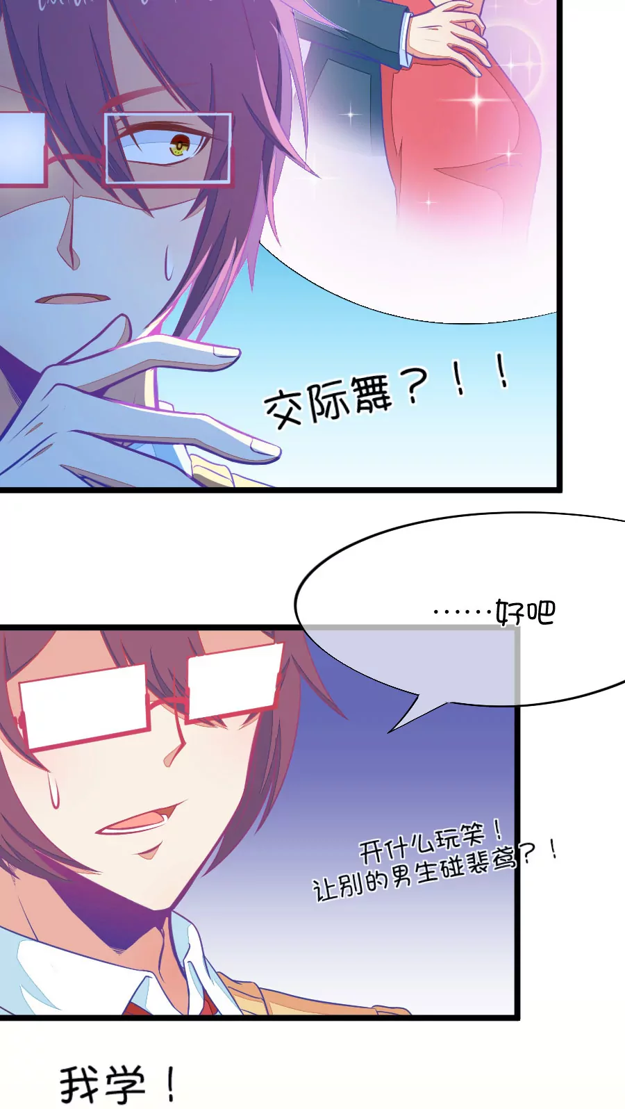 91(第91话 班委员长很想杀人)-第91话