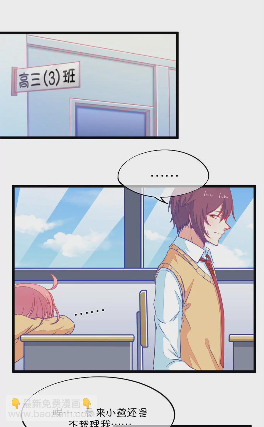 91(第91话 班委员长很想杀人)-第91话