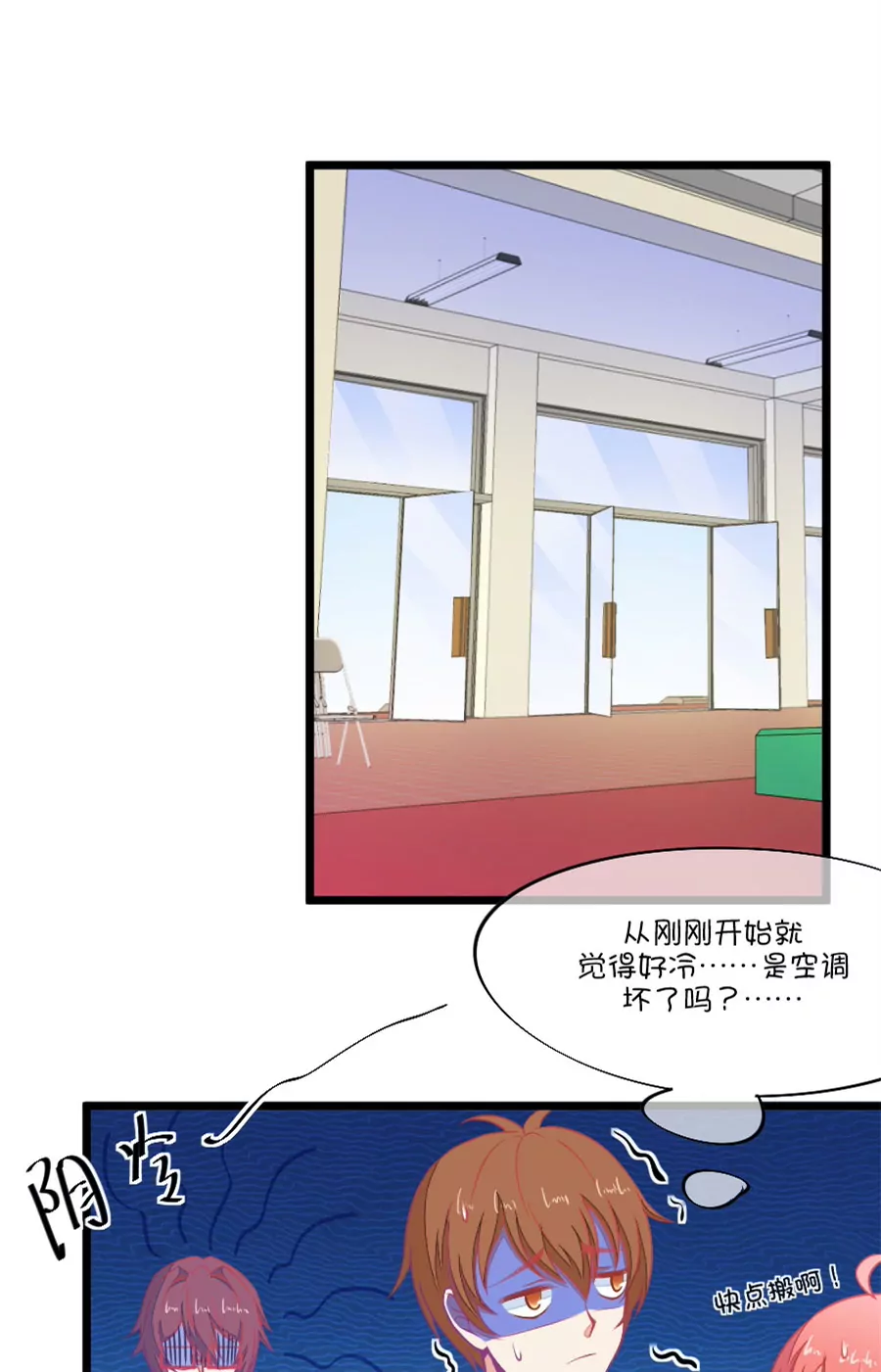 93(第93话 突然想起小时候就已经被小鹿&hellip;&hellip;)-第93话
